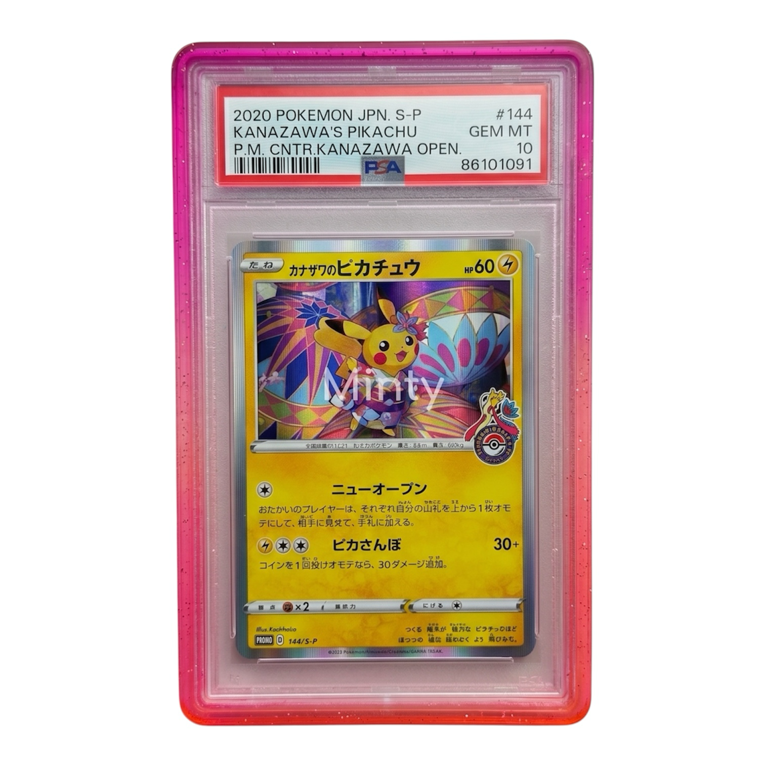 MintyGuard for Standard PSA Graded Cards (Prism Series) Graded Guard Bumper Guard