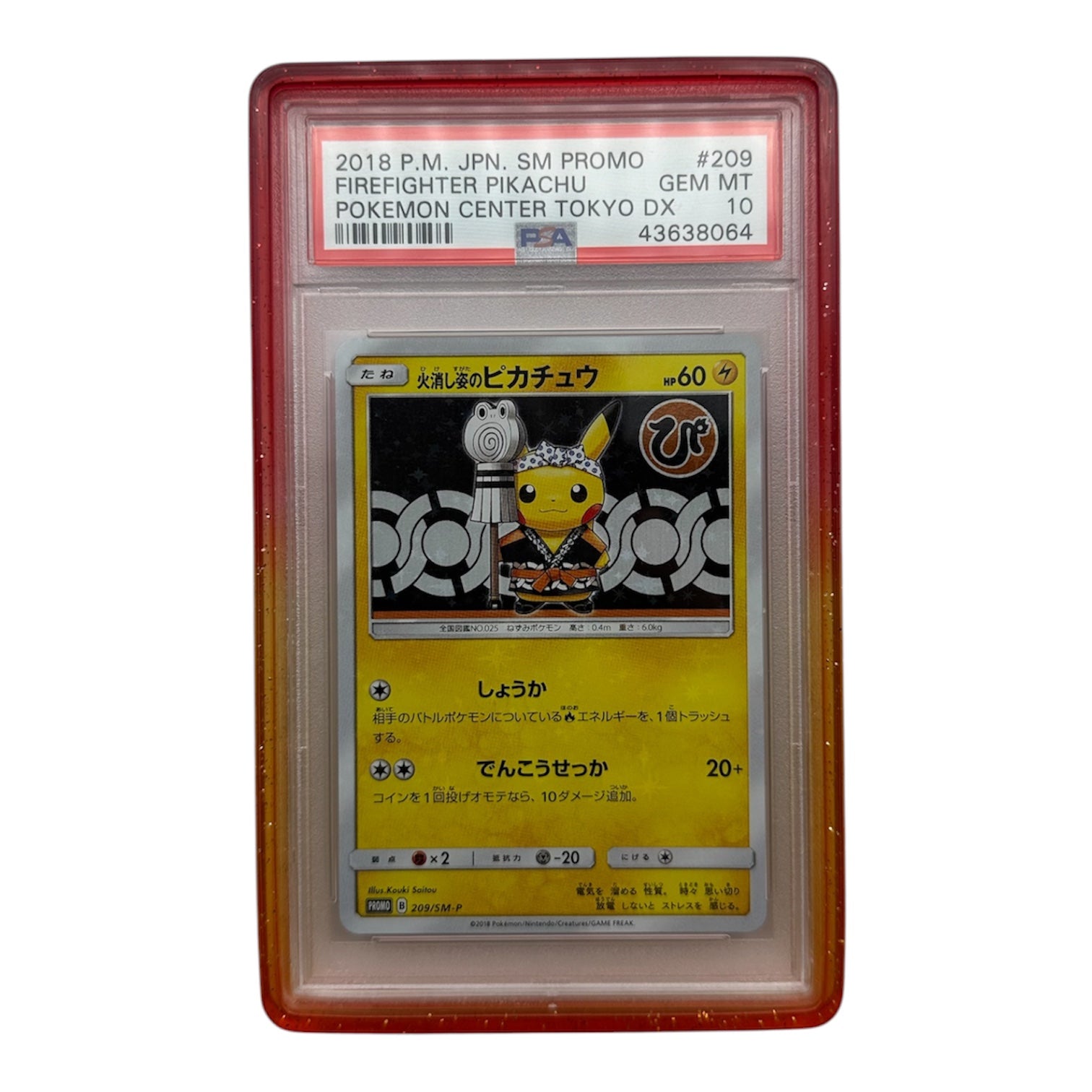 MintyGuard for Standard PSA Graded Cards (Prism Series) Graded Guard Bumper Guard