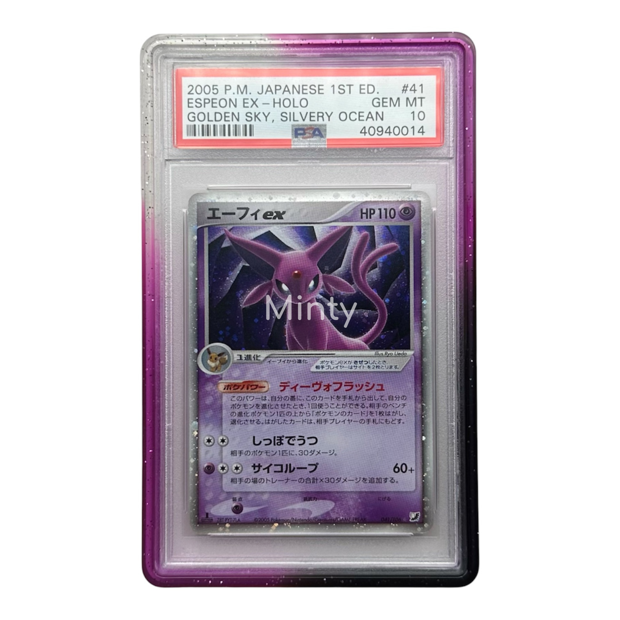 MintyGuard for Standard PSA Graded Cards (Cosmic Series) Graded Guard Bumper Guard