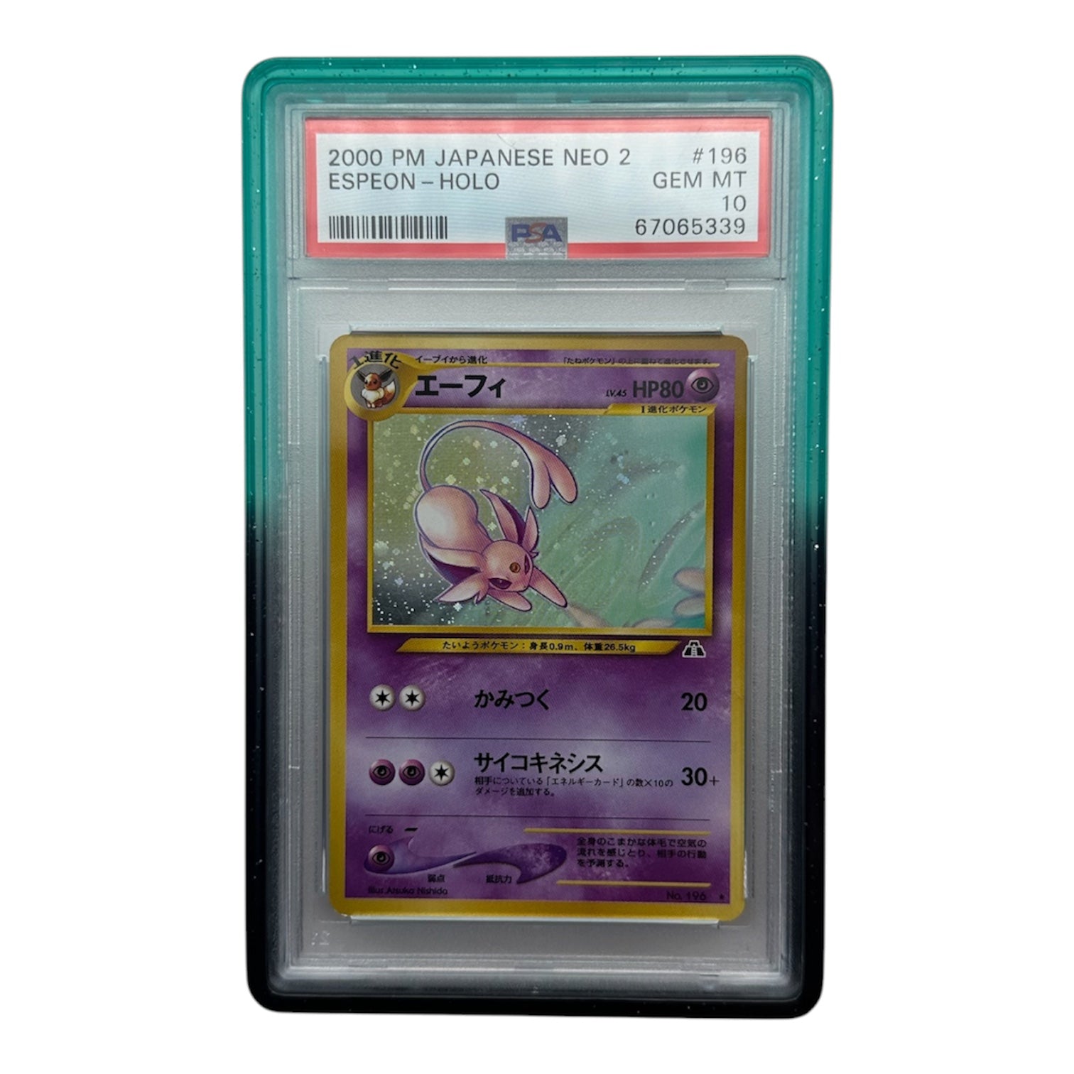 MintyGuard for Standard PSA Graded Cards (Cosmic Series) Graded Guard Bumper Guard