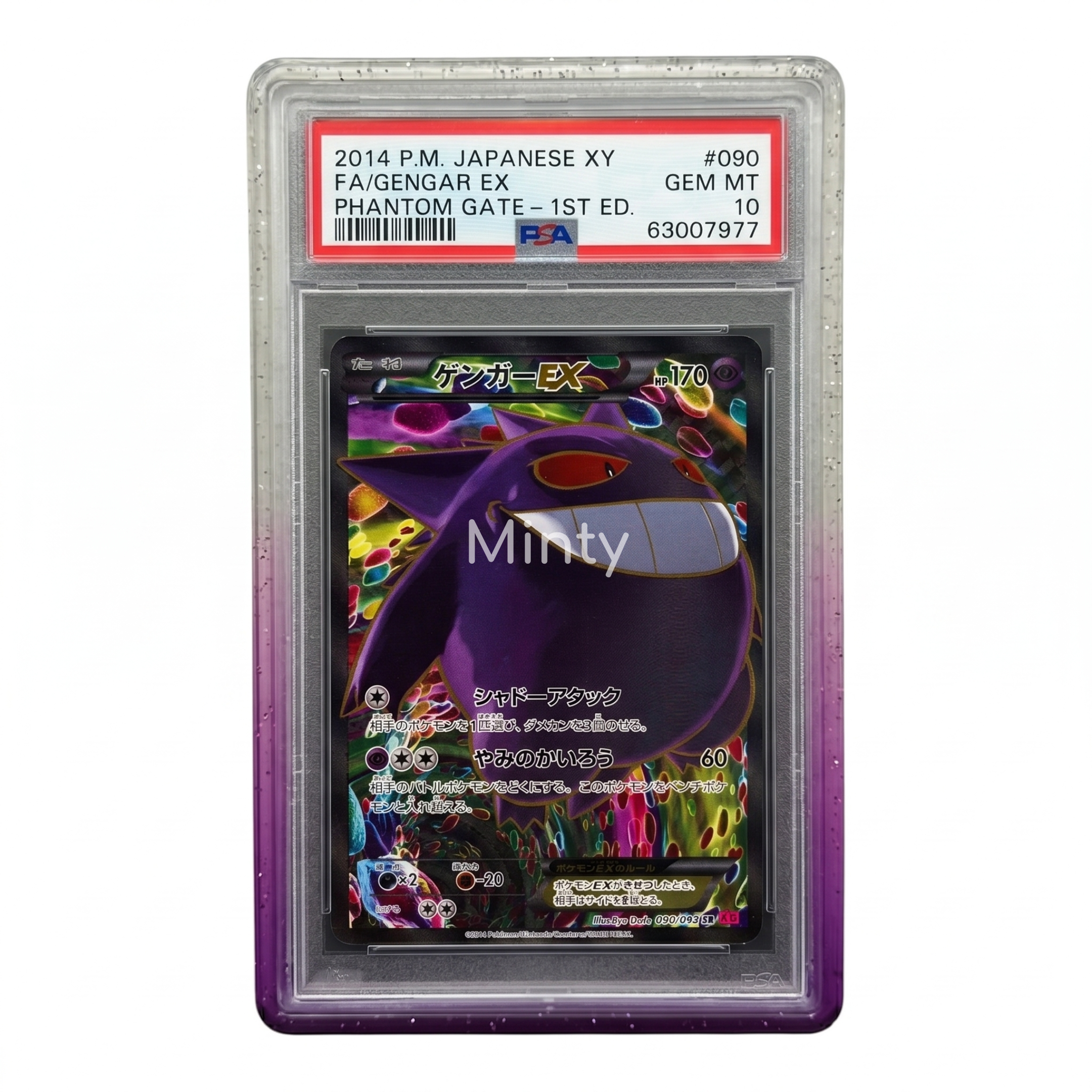 MintyGuard for Standard PSA Graded Cards (Cosmic Series) Graded Guard Bumper Guard