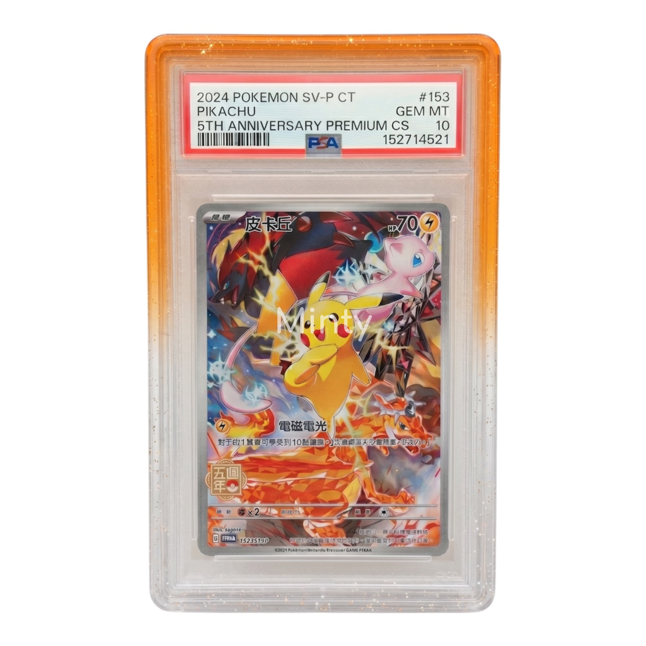 MintyGuard for Standard PSA Graded Cards (Cosmic Series) Graded Guard Bumper Guard