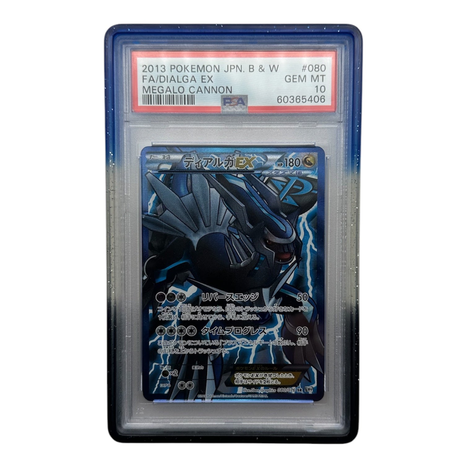 MintyGuard for Standard PSA Graded Cards (Cosmic Series) Graded Guard Bumper Guard
